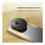 Dreame D9 Max Gen2-BLK купити оригінал купить оригинал